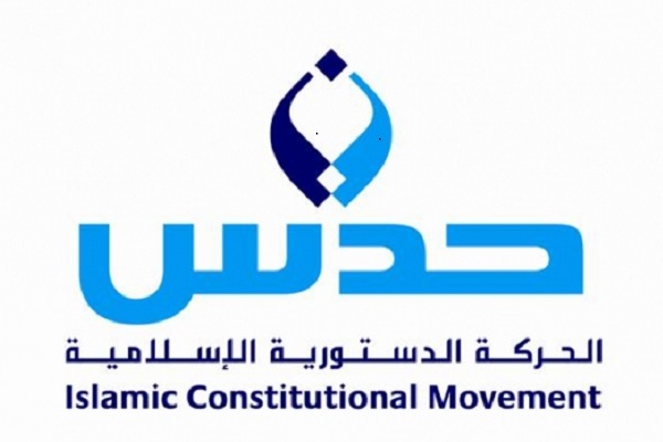 (حدس) الكويتية: العفو عن النواب والنشطاء هو السبيل الأنجح للاستقرار 