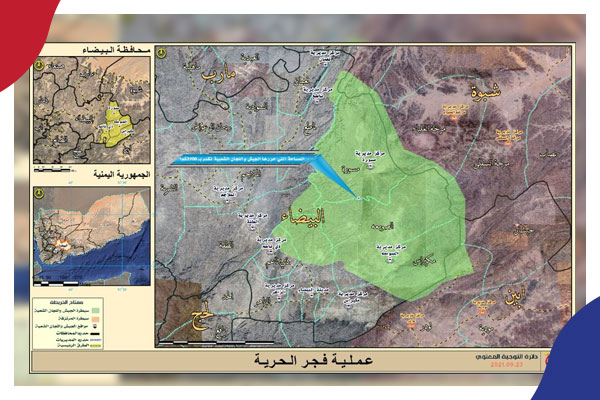 نقاط ساخنة الجمعة 24سبتمبر2021م