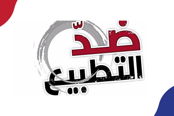 الإخوان المسلمون بالسودان يجددون رفضهم للتطبيع مع الكيان الصهيوني