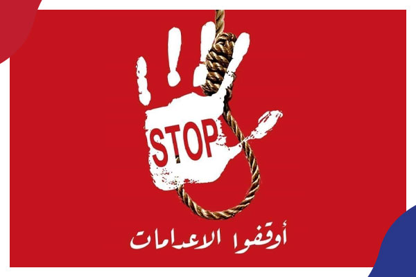 استنكار دولى ومحلى لأحكام الإعدام المسيسة الجديدة بحق معارضين مصريين 