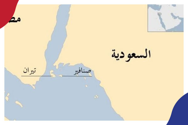 بمشاركة مصرية سعودية إسرائيلية: صياغة اتفاق التنازل عن تيران وصنافير!