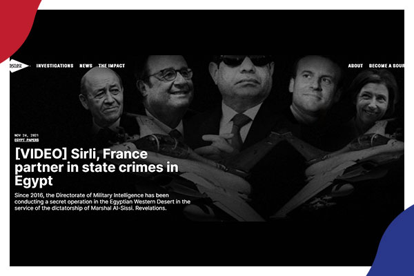 المفوضية الأوروبية تطالب فرنسا بالكشف عن بيعها تقنيات مراقبة وتعذيب لمصر