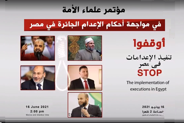 31 هيئة ورابطة وجمعية إسلامية عالمية تعلن وقوفها ضد الإعدامات بمصر